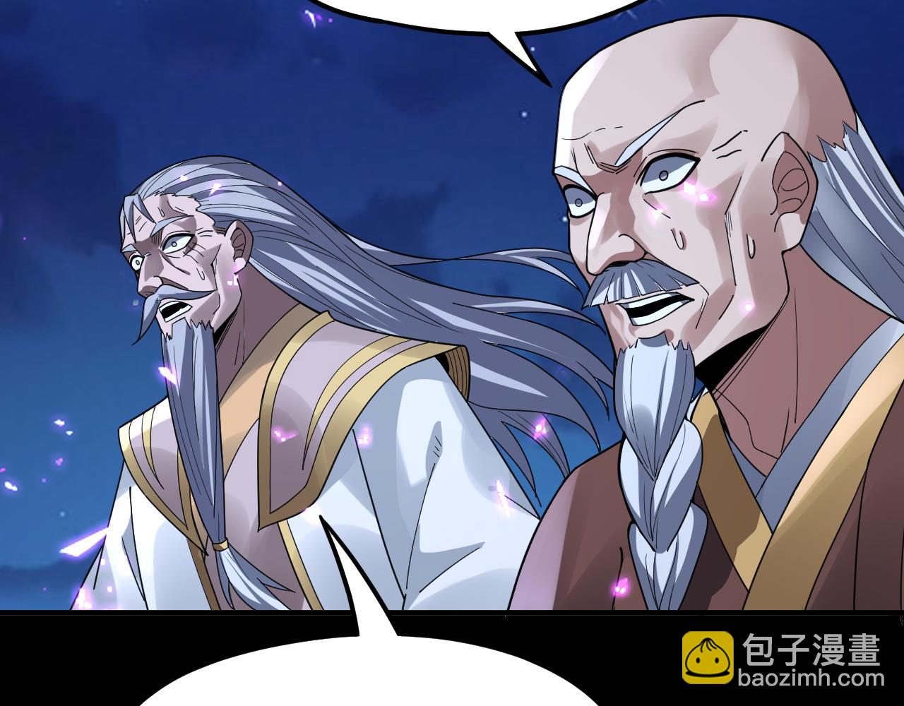 我！天命大反派（隔週雙更） - 第95話 小心魔功傳承者？(3/3) - 1