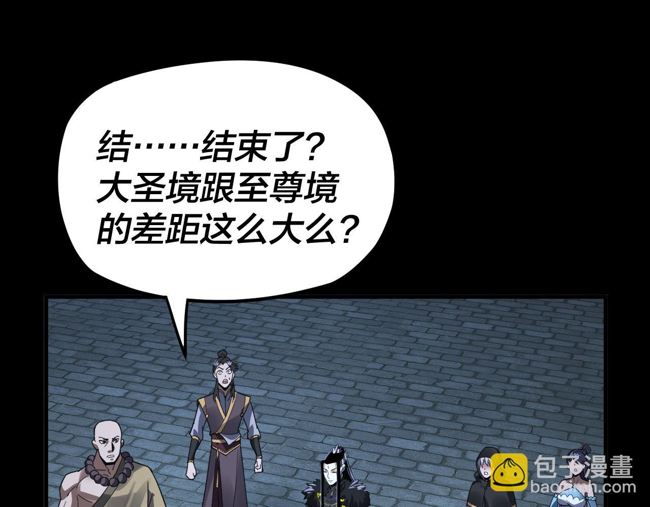 我！天命大反派（隔週雙更） - 第95話 小心魔功傳承者？(3/3) - 3