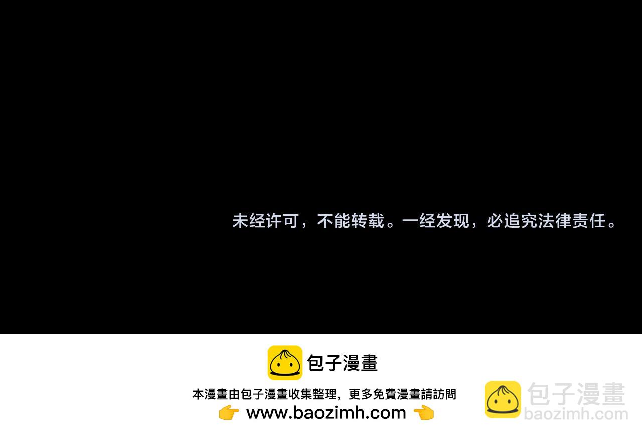 我！天命大反派（隔週雙更） - 第95話 小心魔功傳承者？(3/3) - 1