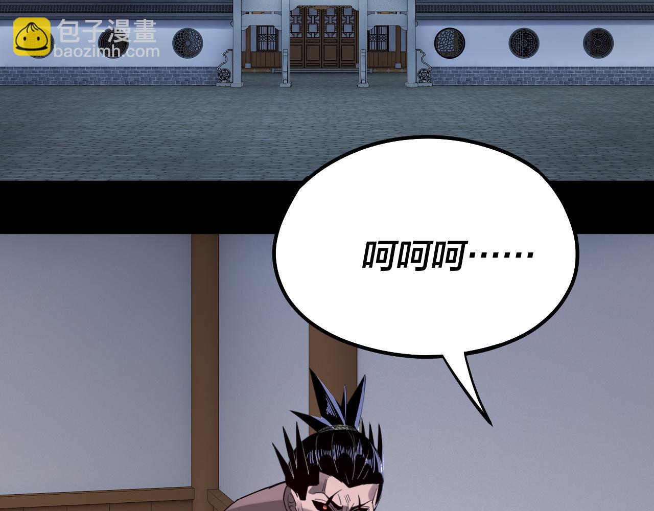 我！天命大反派（隔週雙更） - 第95話 小心魔功傳承者？(1/3) - 8