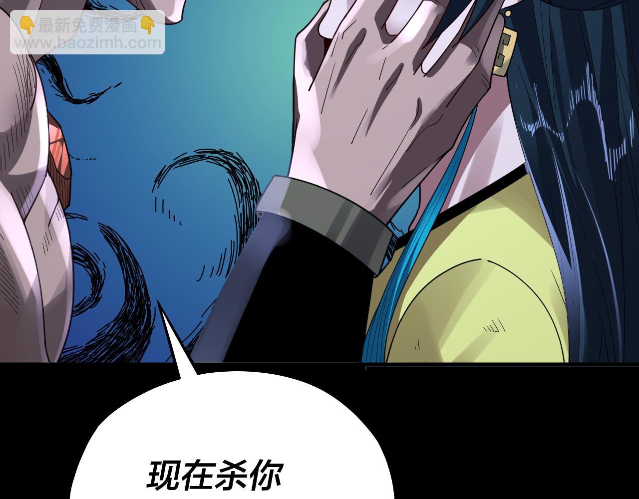 我！天命大反派（隔週雙更） - 第95話 小心魔功傳承者？(1/3) - 5