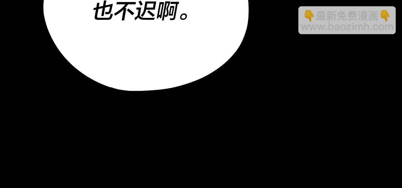我！天命大反派（隔週雙更） - 第95話 小心魔功傳承者？(1/3) - 6