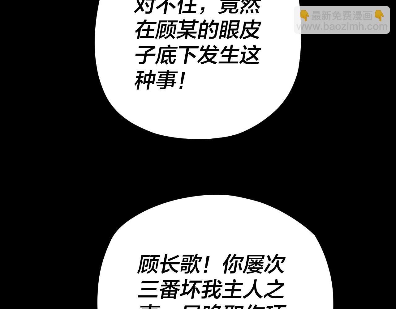 我！天命大反派（隔週雙更） - 第95話 小心魔功傳承者？(1/3) - 6