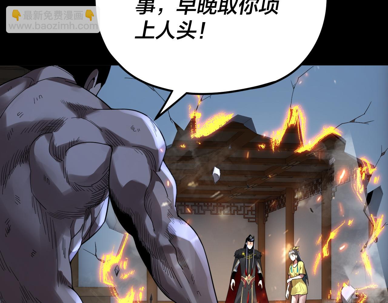 我！天命大反派（隔週雙更） - 第95話 小心魔功傳承者？(1/3) - 7