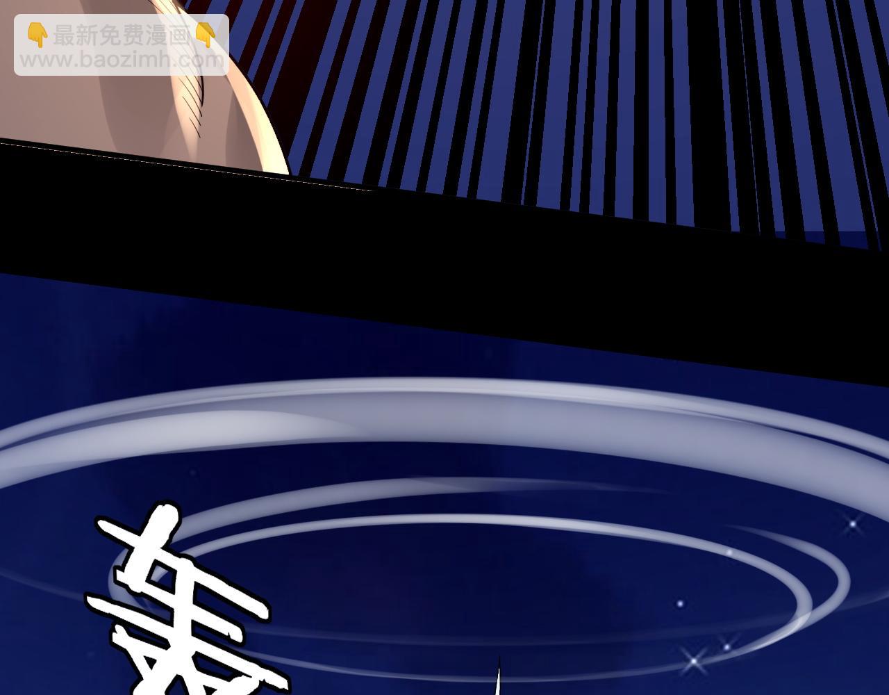 我！天命大反派（隔週雙更） - 第95話 小心魔功傳承者？(1/3) - 3