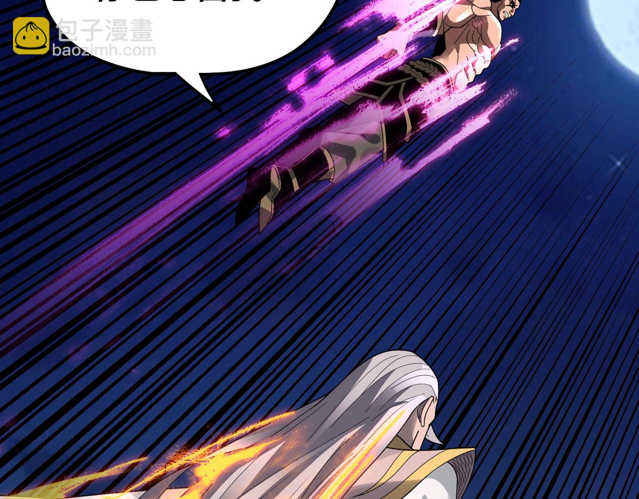 我！天命大反派（隔週雙更） - 第95話 小心魔功傳承者？(1/3) - 7