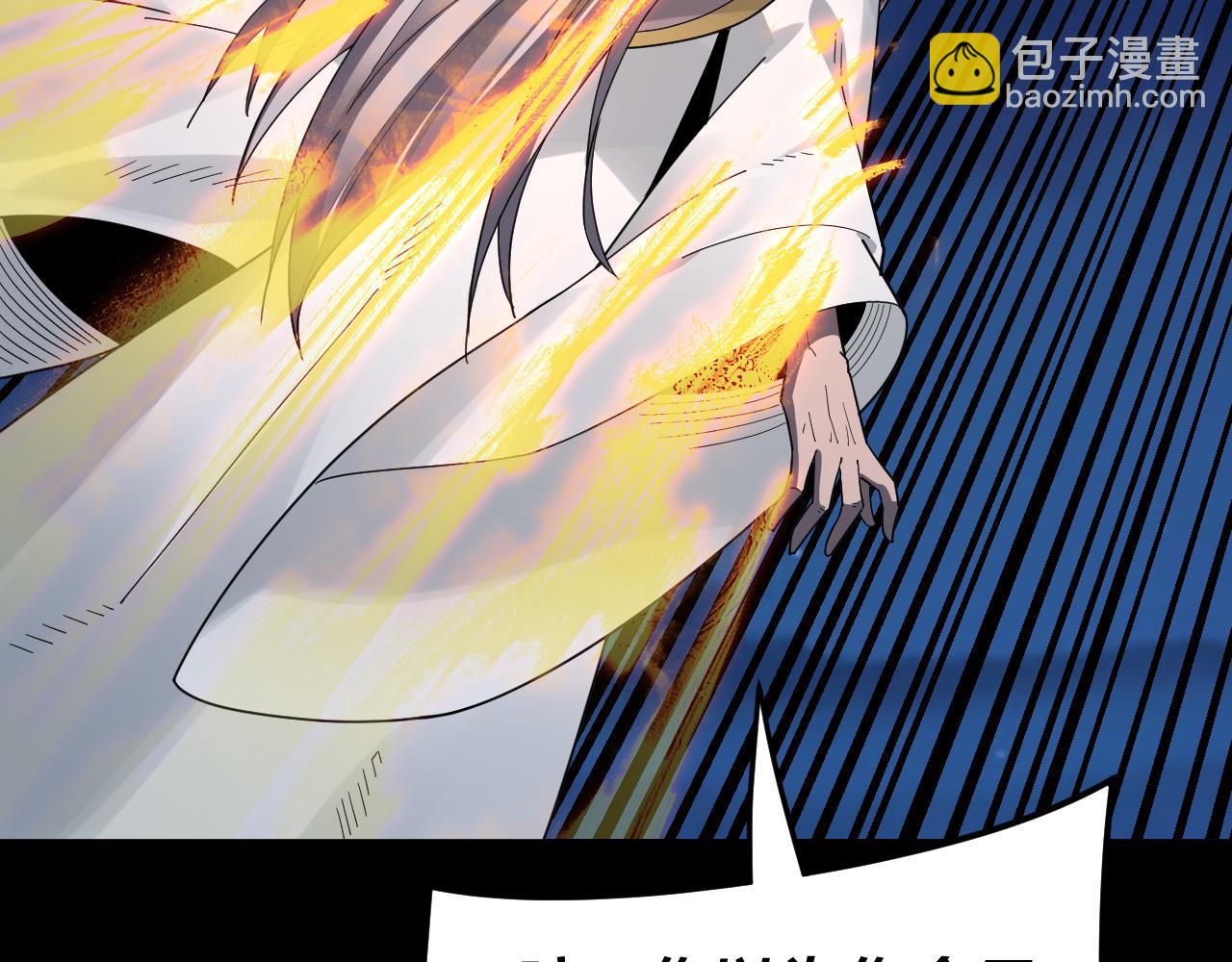 我！天命大反派（隔週雙更） - 第95話 小心魔功傳承者？(1/3) - 8