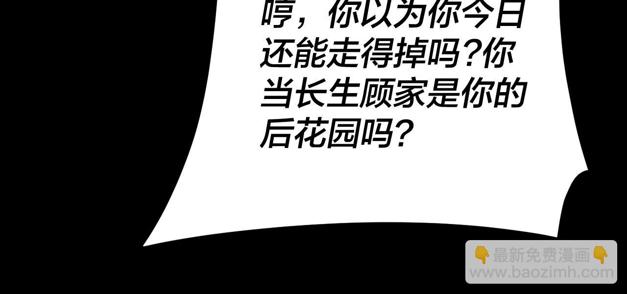 我！天命大反派（隔週雙更） - 第95話 小心魔功傳承者？(1/3) - 1