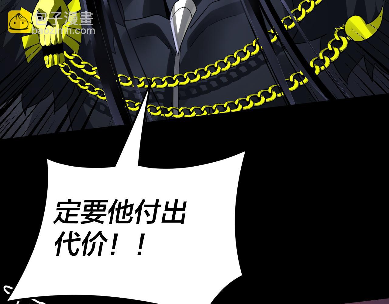 我！天命大反派（隔週雙更） - 第95話 小心魔功傳承者？(2/3) - 8