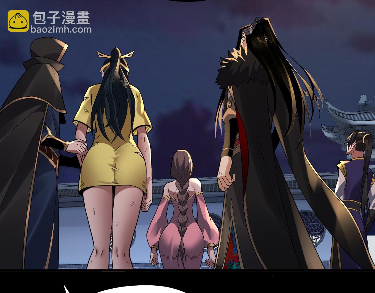 我！天命大反派（隔週雙更） - 第95話 小心魔功傳承者？(2/3) - 3