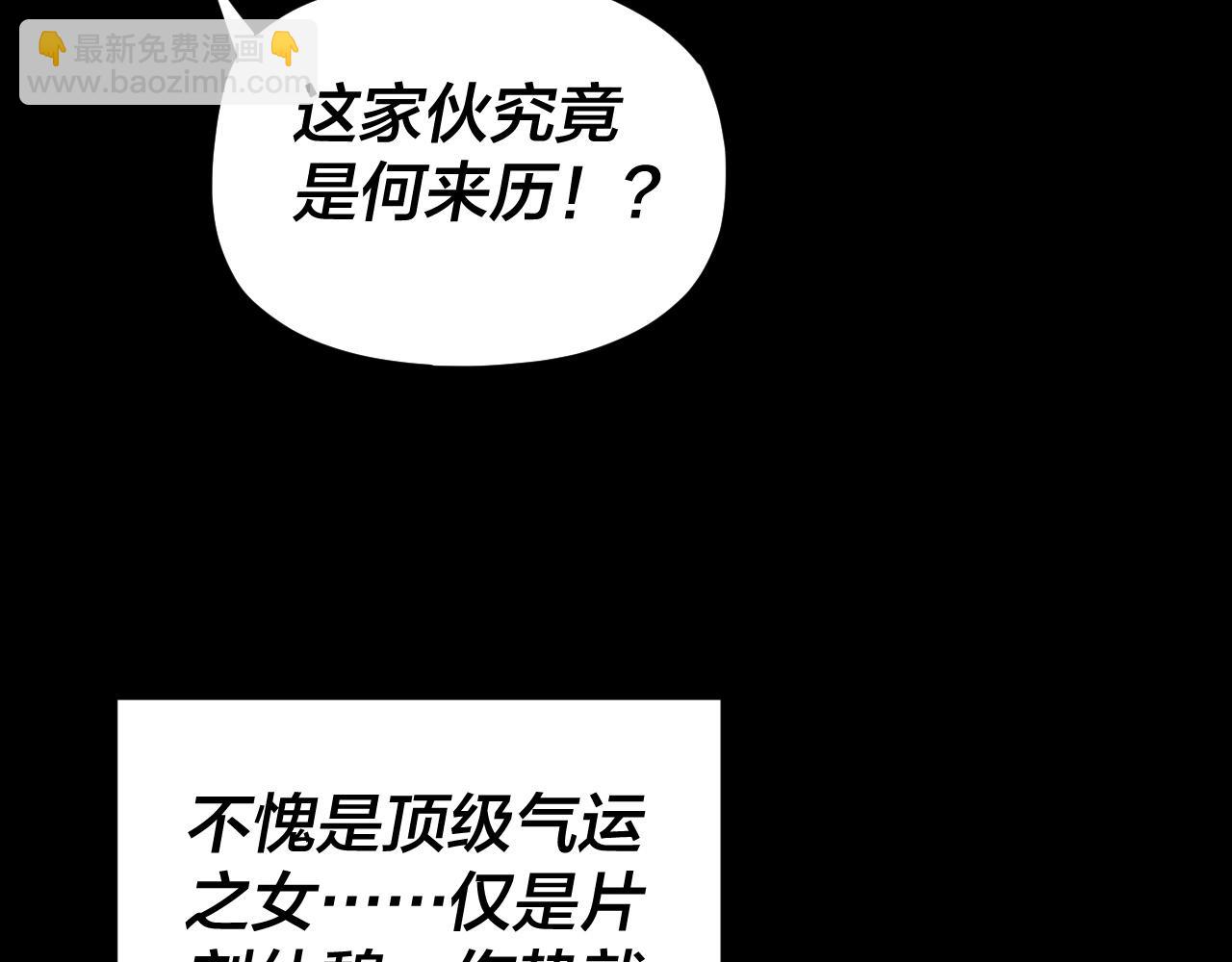 我！天命大反派（隔週雙更） - 第95話 小心魔功傳承者？(2/3) - 4