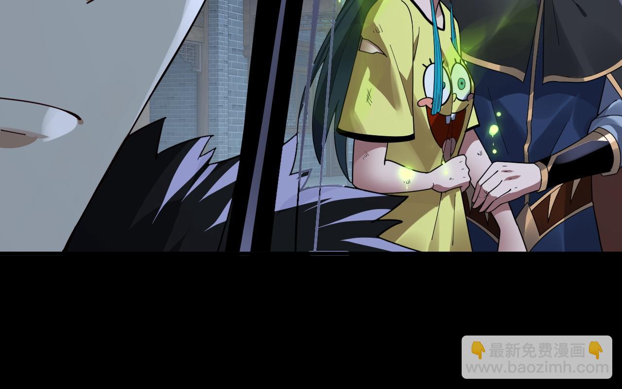 我！天命大反派（隔週雙更） - 第95話 小心魔功傳承者？(2/3) - 6