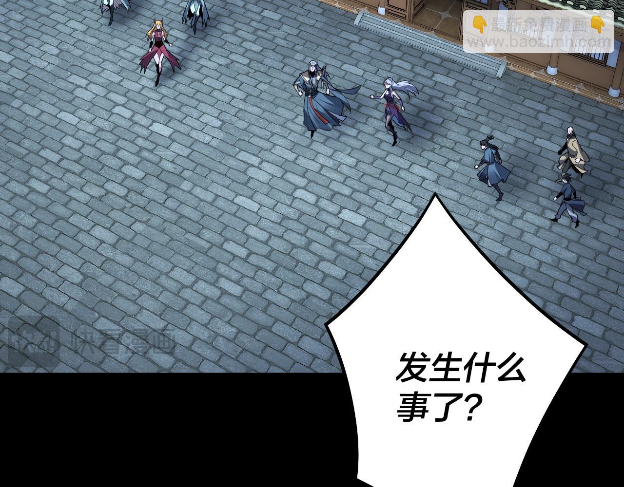 我！天命大反派（隔週雙更） - 第95話 小心魔功傳承者？(1/3) - 7