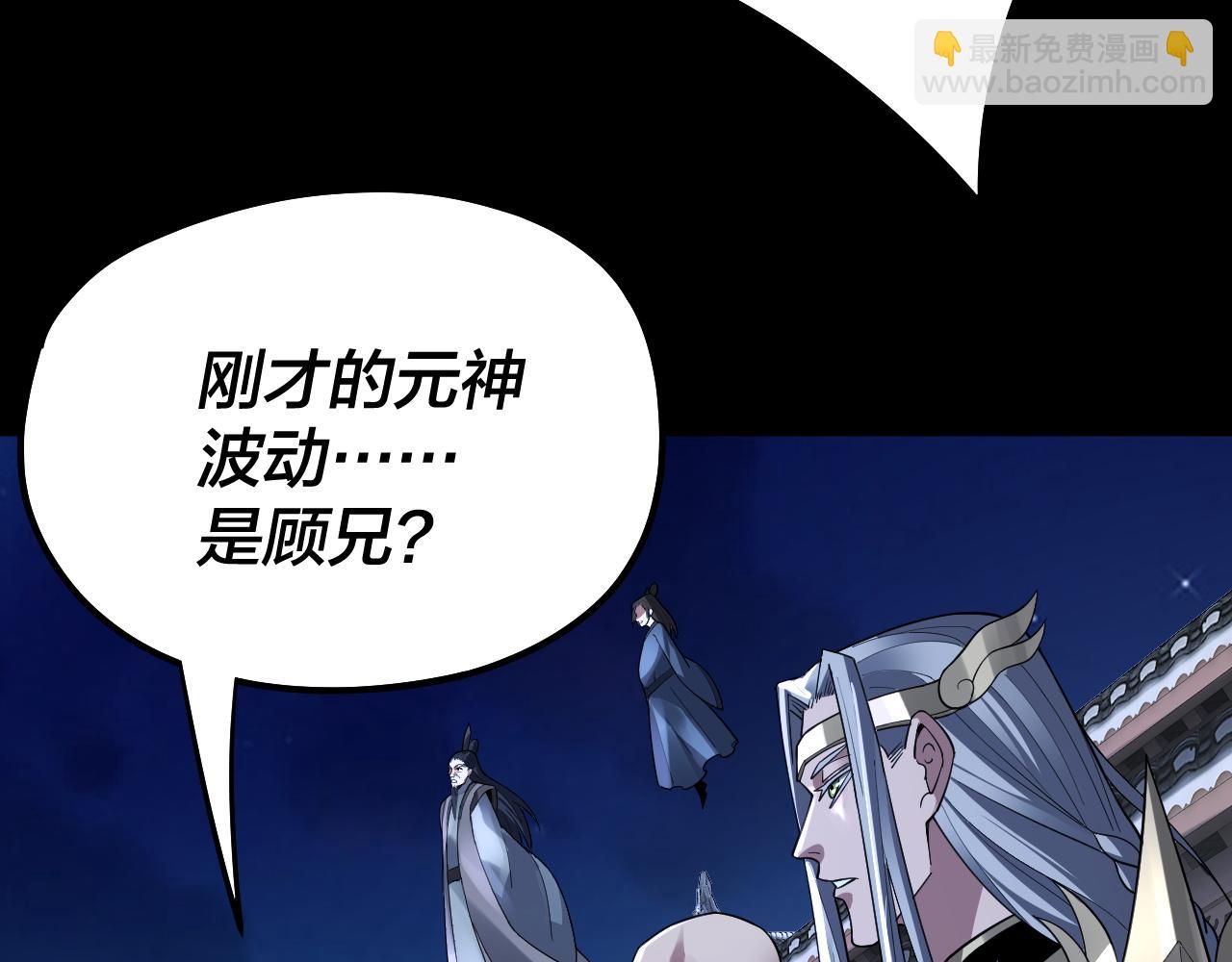 我！天命大反派（隔週雙更） - 第95話 小心魔功傳承者？(1/3) - 8