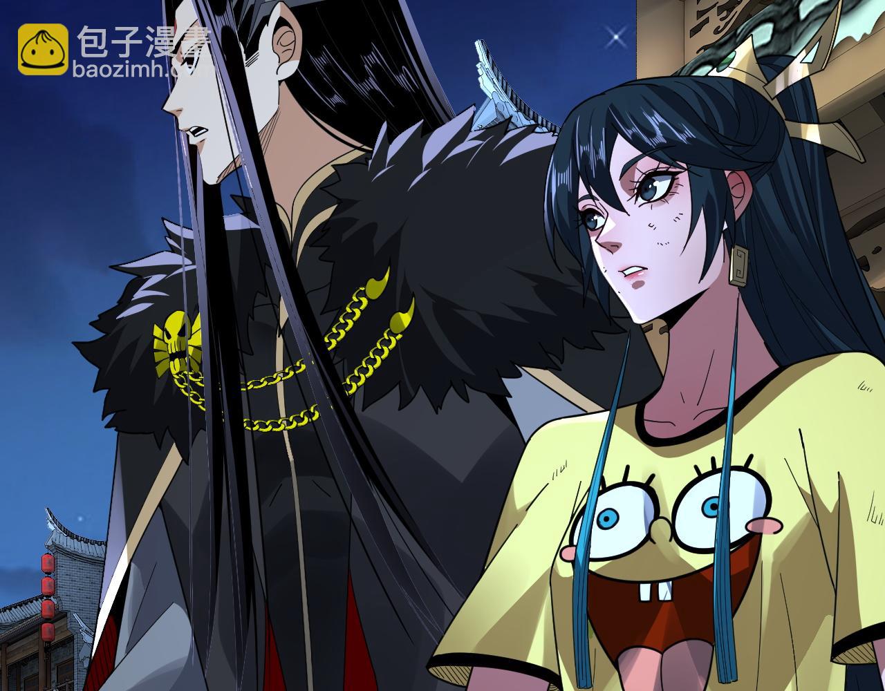 我！天命大反派（隔週雙更） - 第95話 小心魔功傳承者？(2/3) - 4