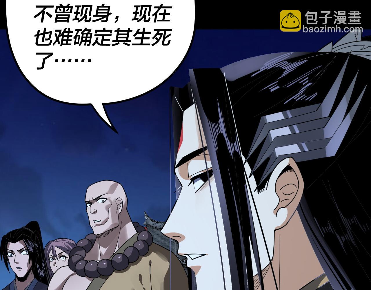 我！天命大反派（隔週雙更） - 第95話 小心魔功傳承者？(2/3) - 8