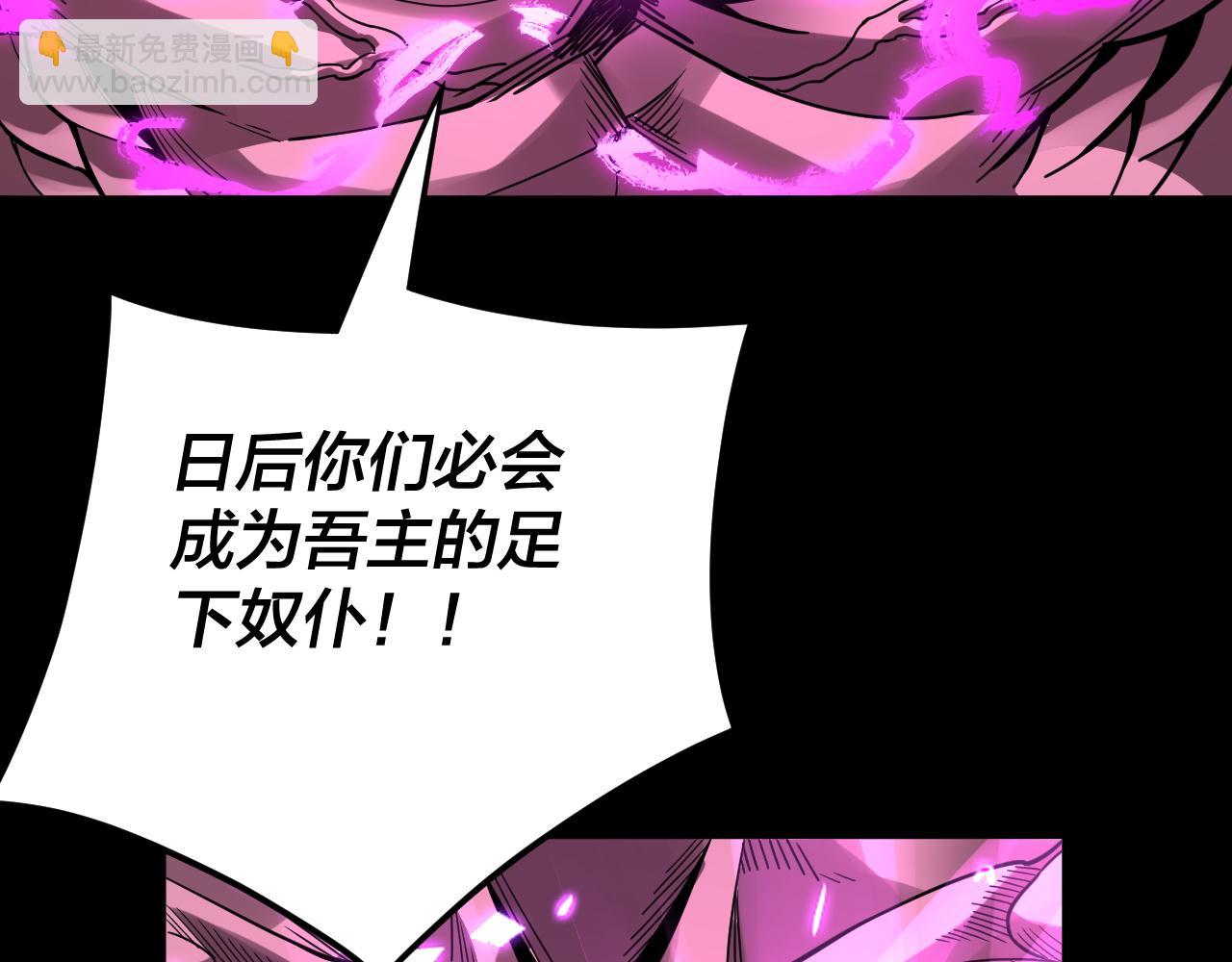 我！天命大反派（隔週雙更） - 第95話 小心魔功傳承者？(2/3) - 3