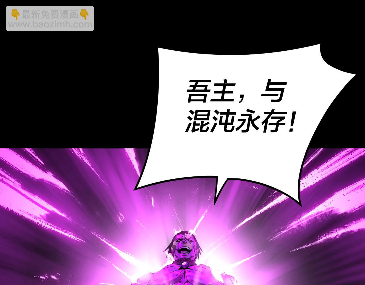 我！天命大反派（隔週雙更） - 第95話 小心魔功傳承者？(2/3) - 5