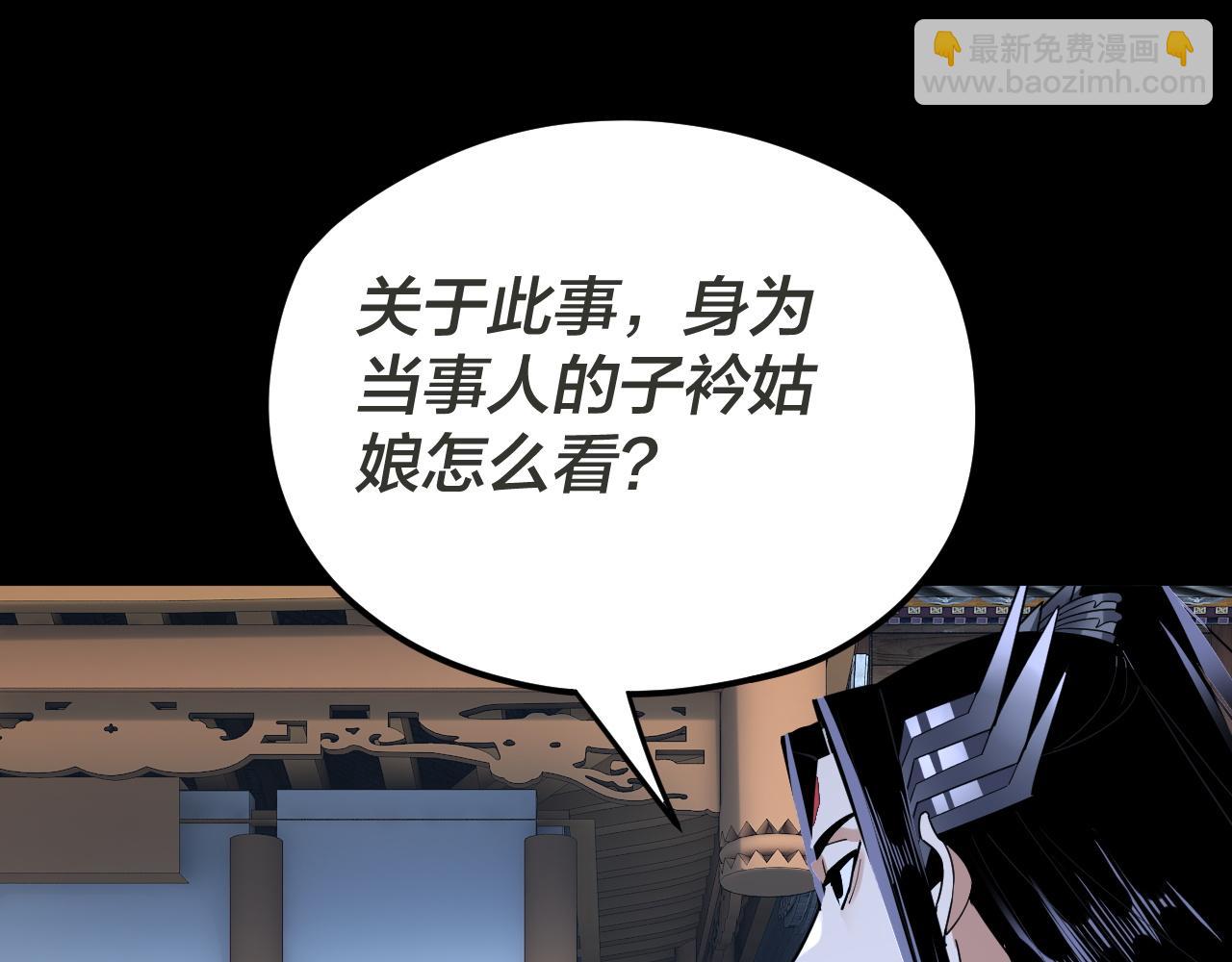 我！天命大反派（隔週雙更） - 第96話 涅槃池開啓(1/4) - 1