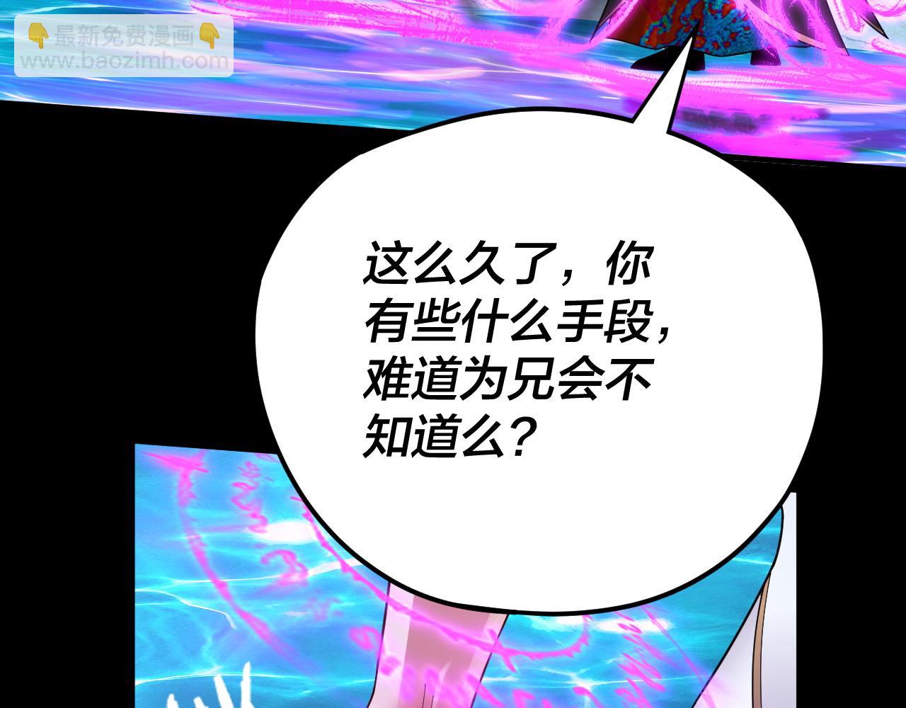 我！天命大反派（隔週雙更） - 第97話 顧長歌入魔(3/3) - 1