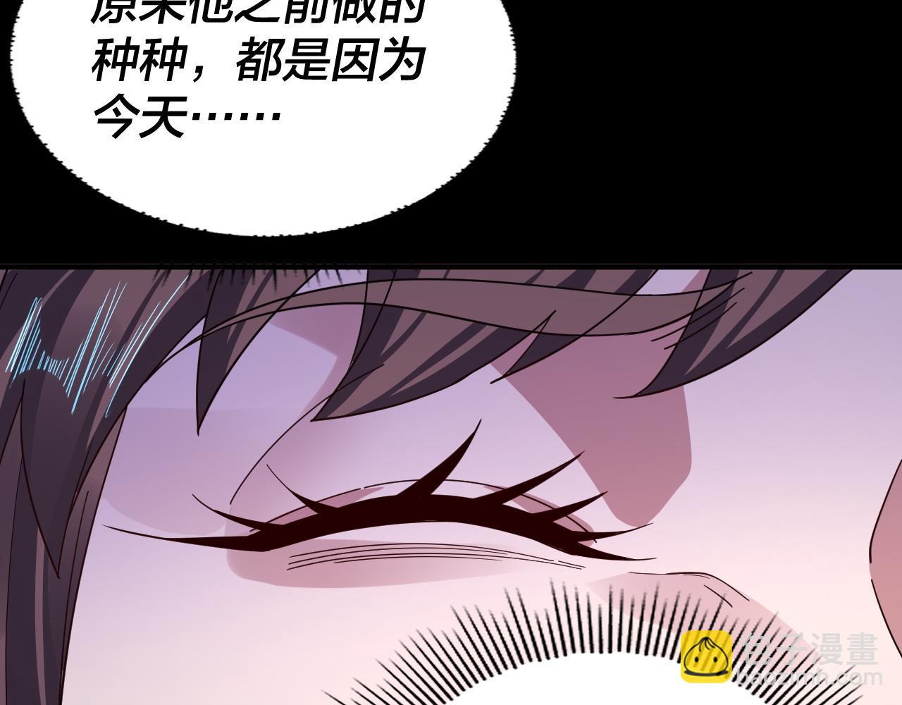 我！天命大反派（隔週雙更） - 第97話 顧長歌入魔(3/3) - 6