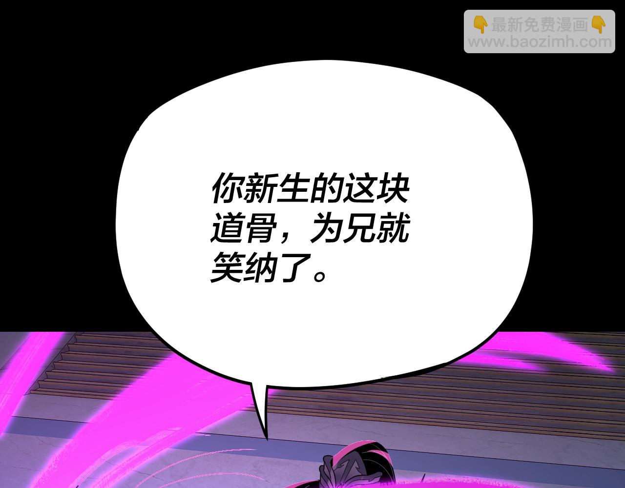 我！天命大反派（隔週雙更） - 第97話 顧長歌入魔(3/3) - 1