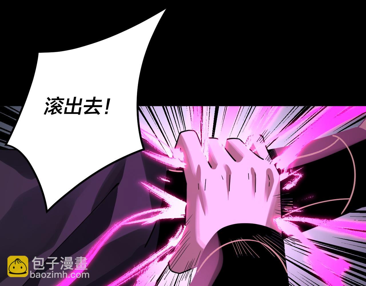 我！天命大反派（隔週雙更） - 第97話 顧長歌入魔(3/3) - 1