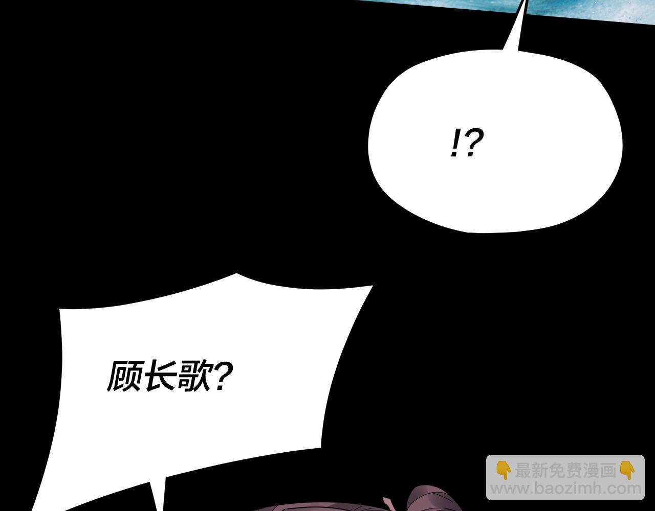 我！天命大反派（隔週雙更） - 第97話 顧長歌入魔(3/3) - 4