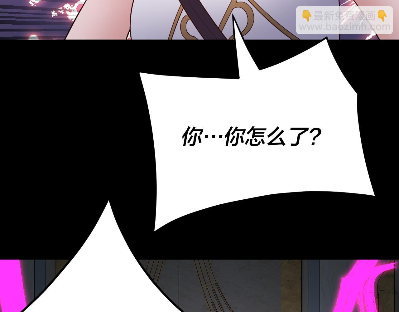 我！天命大反派（隔週雙更） - 第97話 顧長歌入魔(3/3) - 6