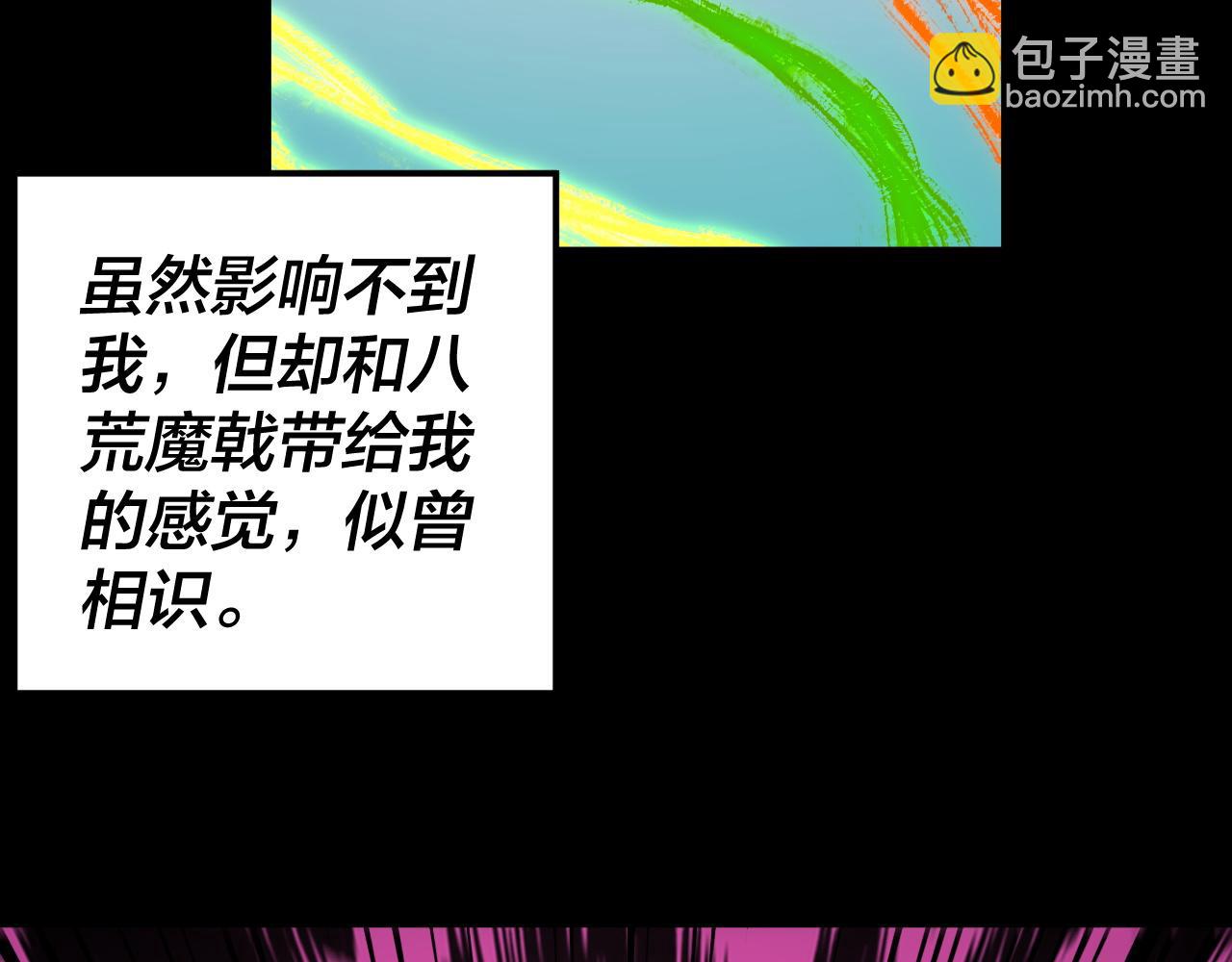 我！天命大反派（隔週雙更） - 第97話 顧長歌入魔(1/3) - 5