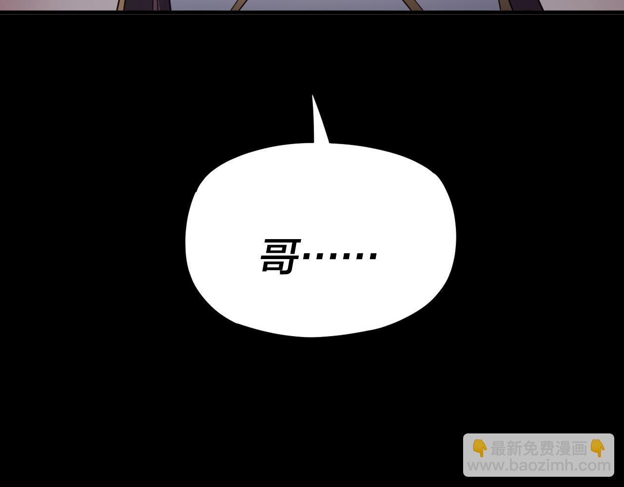 我！天命大反派（隔週雙更） - 第97話 顧長歌入魔(3/3) - 7