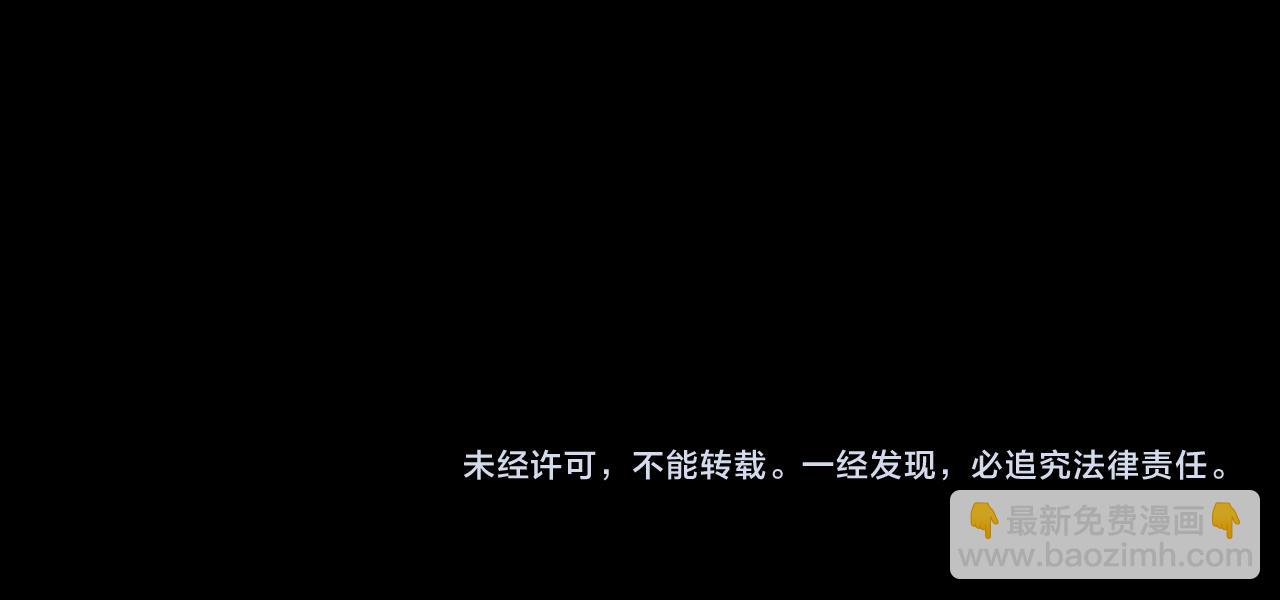 我！天命大反派（隔週雙更） - 第97話 顧長歌入魔(3/3) - 1