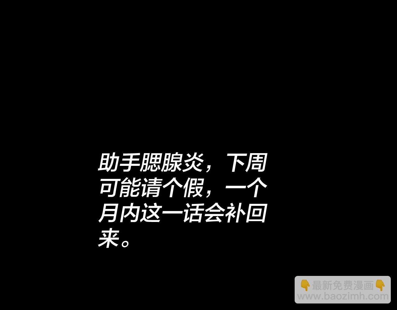 我！天命大反派（隔週雙更） - 第97話 顧長歌入魔(3/3) - 2