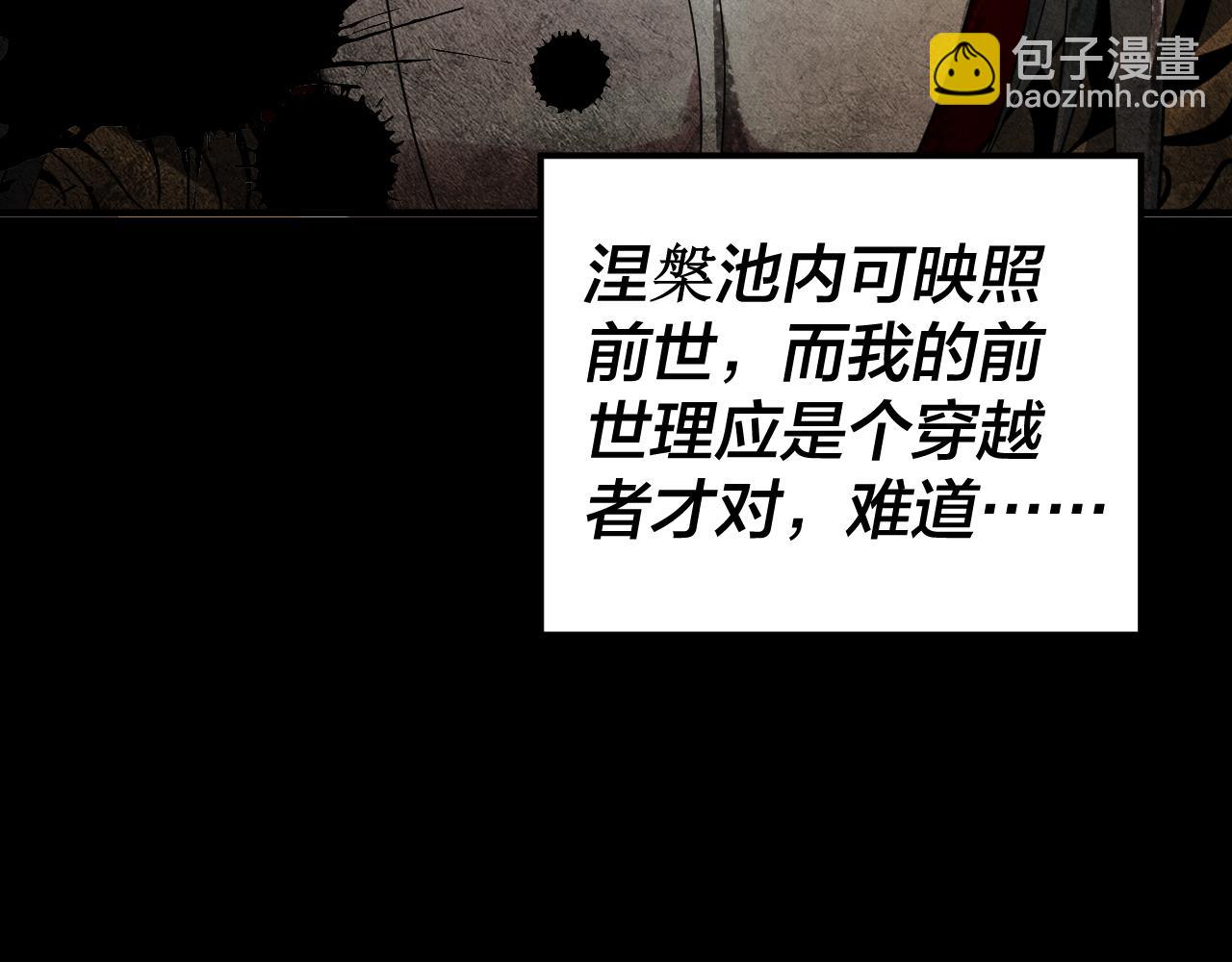 我！天命大反派（隔週雙更） - 第97話 顧長歌入魔(1/3) - 8