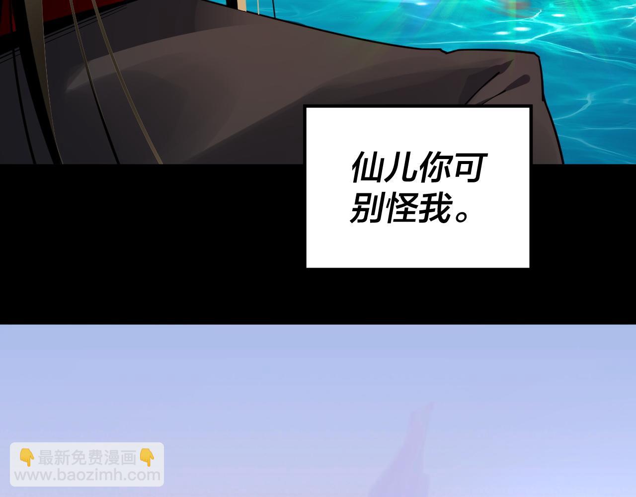 我！天命大反派（隔週雙更） - 第97話 顧長歌入魔(1/3) - 6