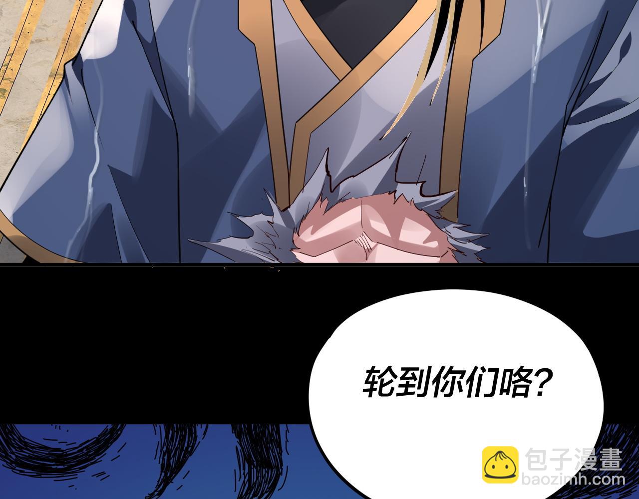 我！天命大反派（隔週雙更） - 第97話 顧長歌入魔(2/3) - 8