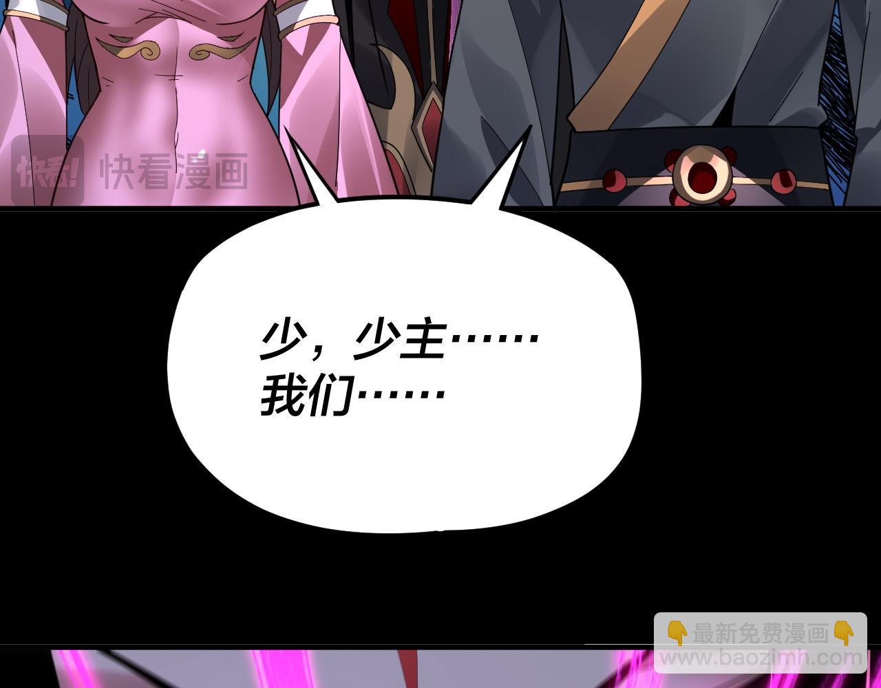 我！天命大反派（隔週雙更） - 第97話 顧長歌入魔(2/3) - 2