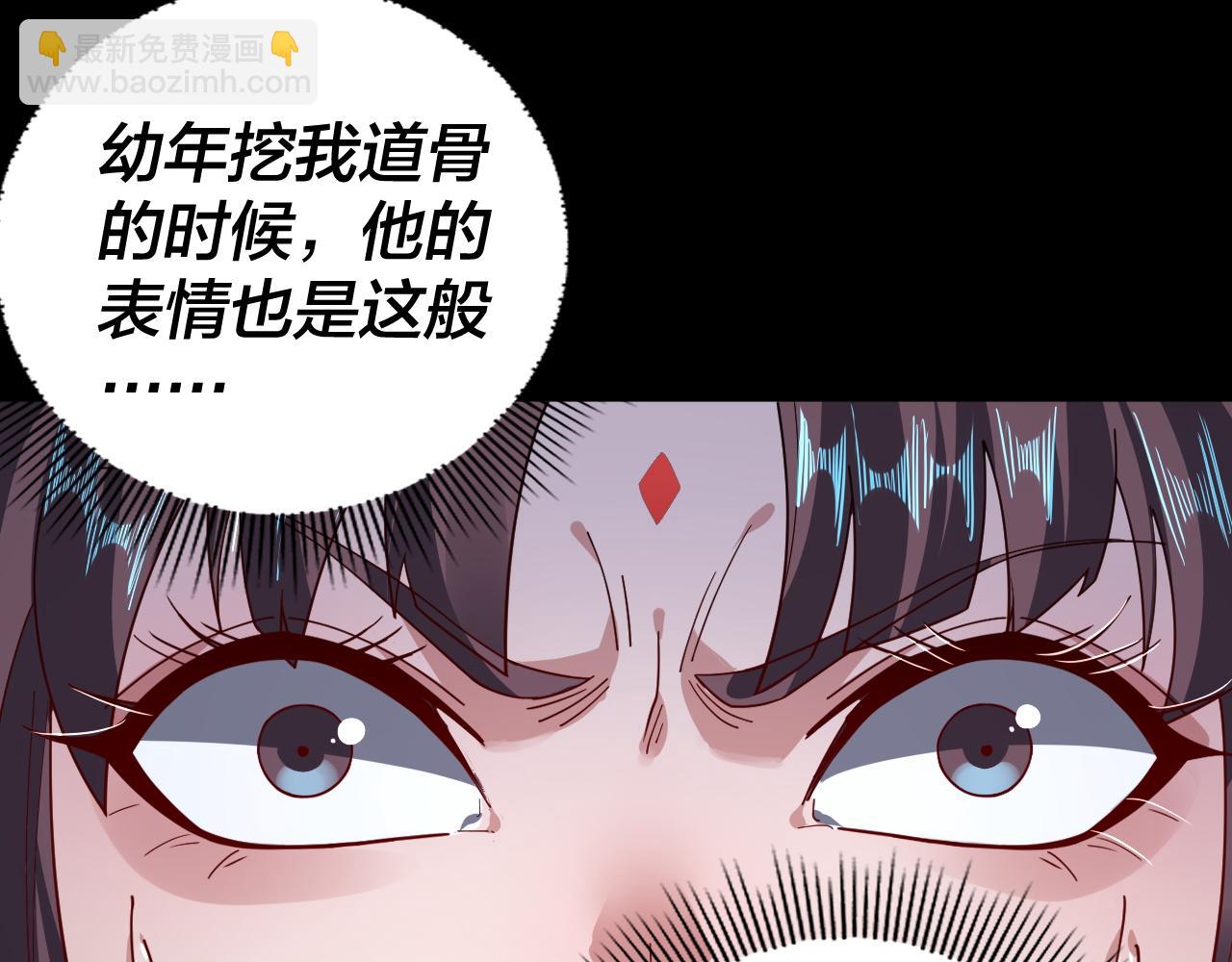 我！天命大反派（隔週雙更） - 第97話 顧長歌入魔(2/3) - 6