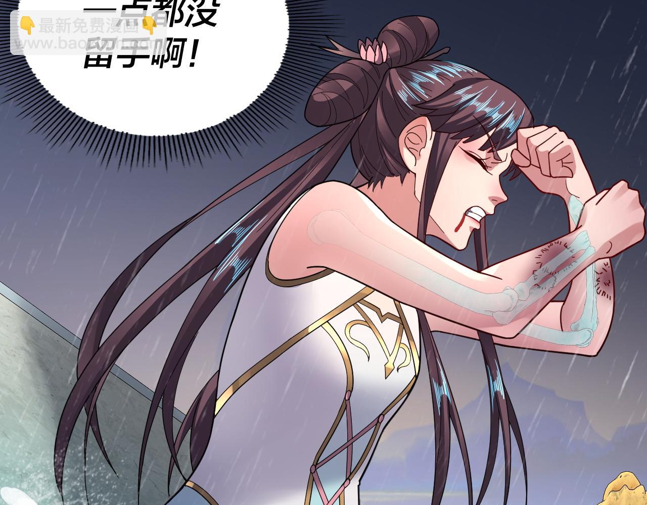 我！天命大反派（隔週雙更） - 第97話 顧長歌入魔(2/3) - 6