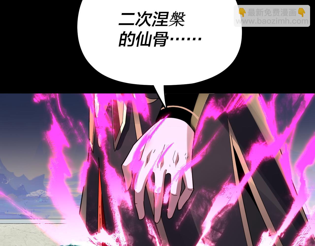 我！天命大反派（隔週雙更） - 第97話 顧長歌入魔(2/3) - 8