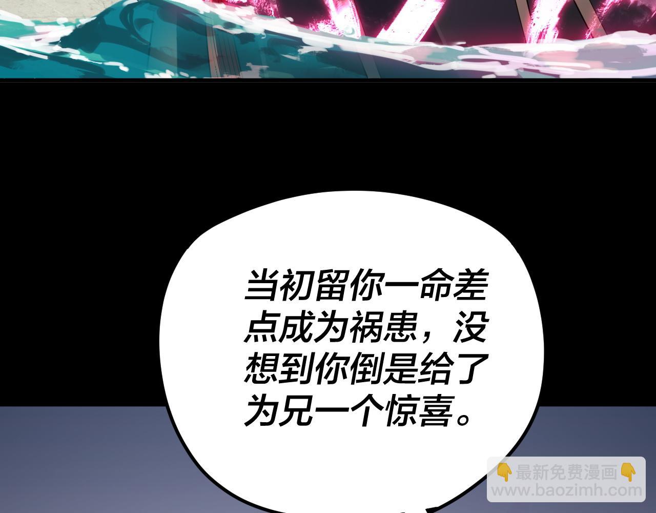 我！天命大反派（隔週雙更） - 第97話 顧長歌入魔(2/3) - 1