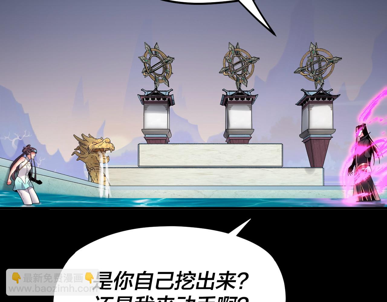 我！天命大反派（隔週雙更） - 第97話 顧長歌入魔(2/3) - 2