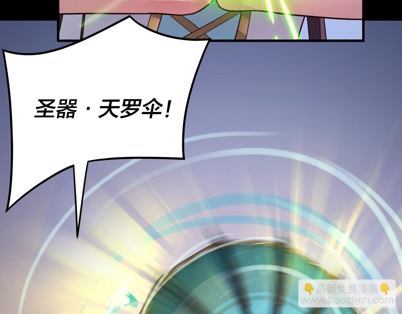 我！天命大反派（隔週雙更） - 第97話 顧長歌入魔(2/3) - 5