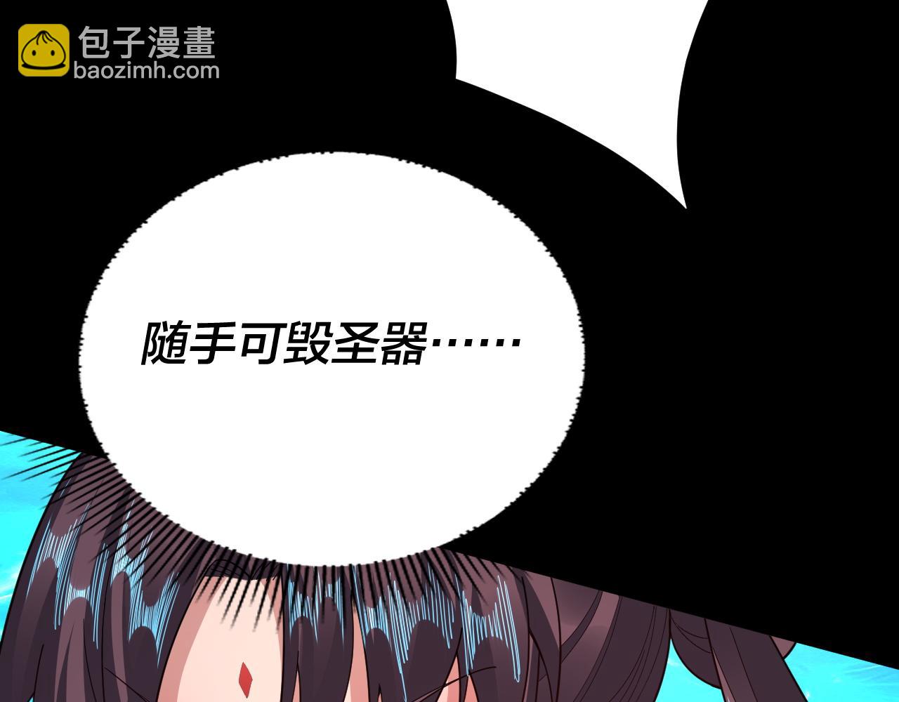 我！天命大反派（隔週雙更） - 第97話 顧長歌入魔(2/3) - 4