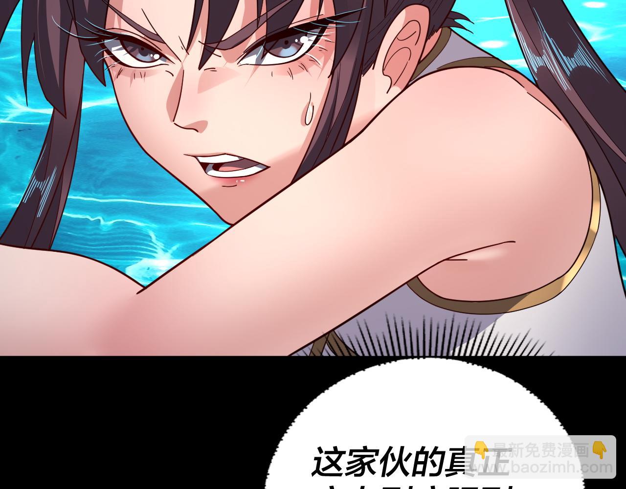 我！天命大反派（隔週雙更） - 第97話 顧長歌入魔(2/3) - 5