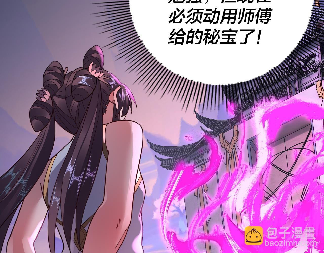 我！天命大反派（隔週雙更） - 第97話 顧長歌入魔(2/3) - 1