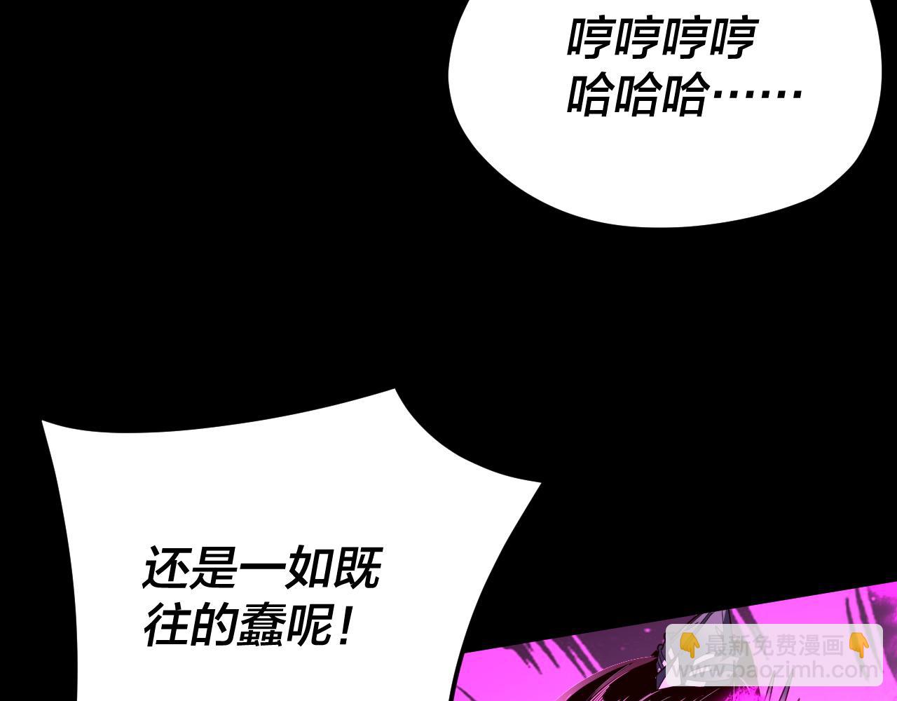 我！天命大反派（隔週雙更） - 第97話 顧長歌入魔(2/3) - 3