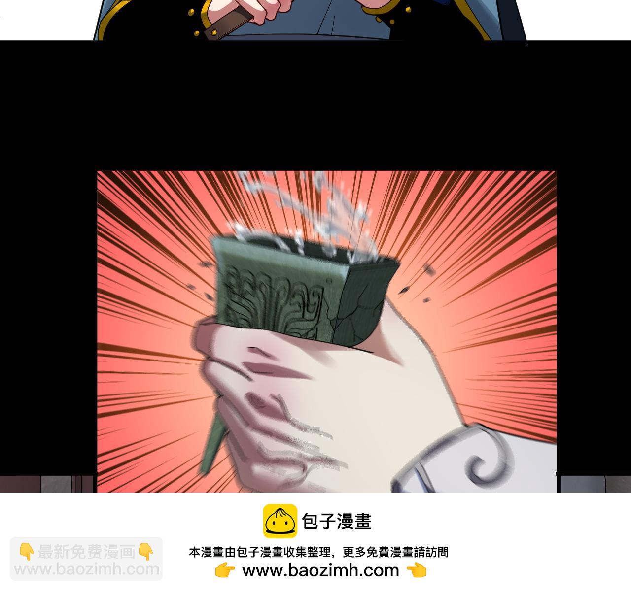 我！天命大反派（隔週雙更） - 第98話 不似好人(2/3) - 6