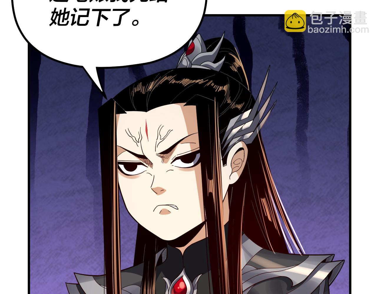 我！天命大反派（隔週雙更） - 第98話 不似好人(3/3) - 1