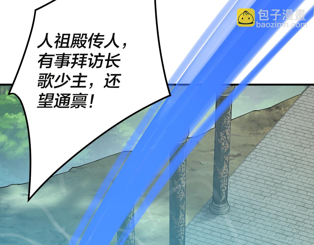 我！天命大反派（隔週雙更） - 第98話 不似好人(3/3) - 4